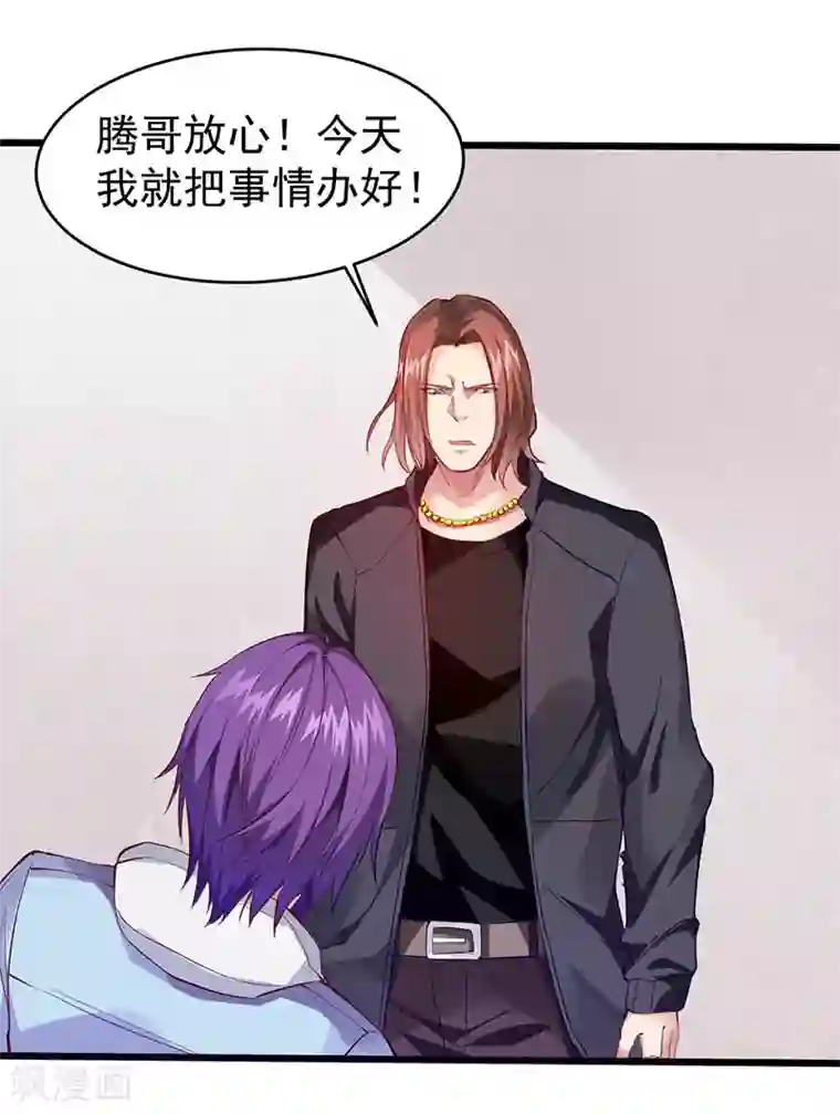 异能少年王第24话 陪他玩到底！