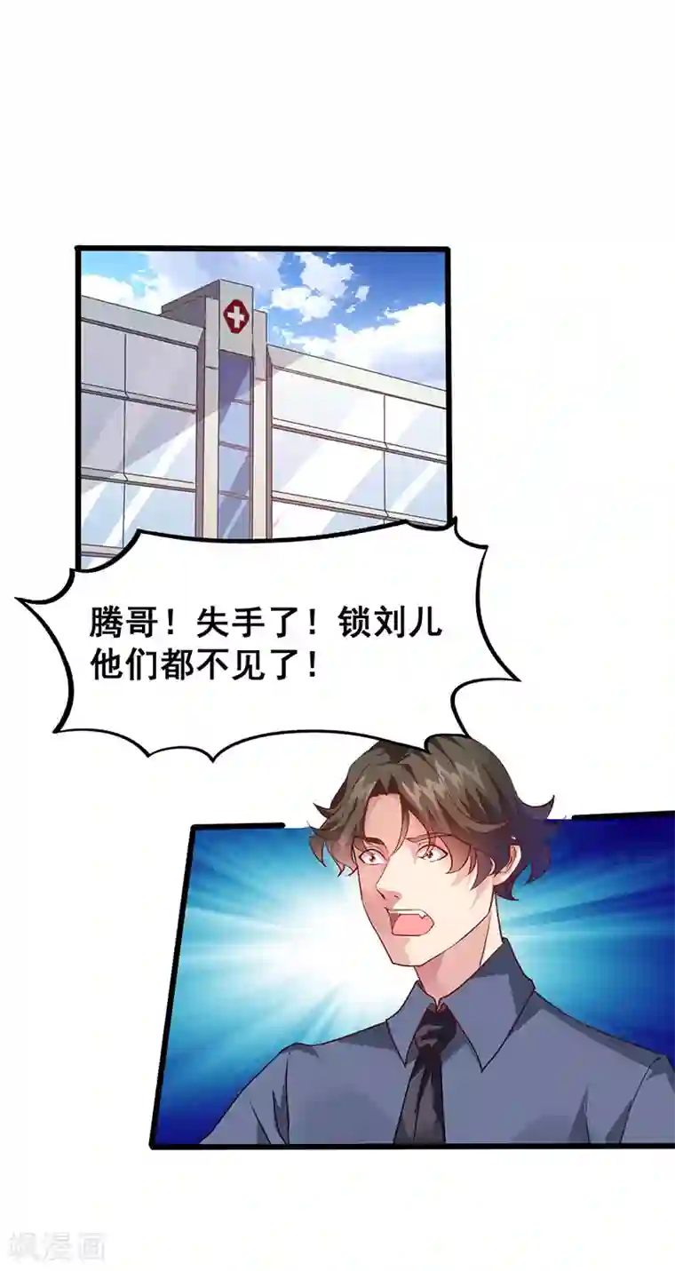 异能少年王第25话 夜袭