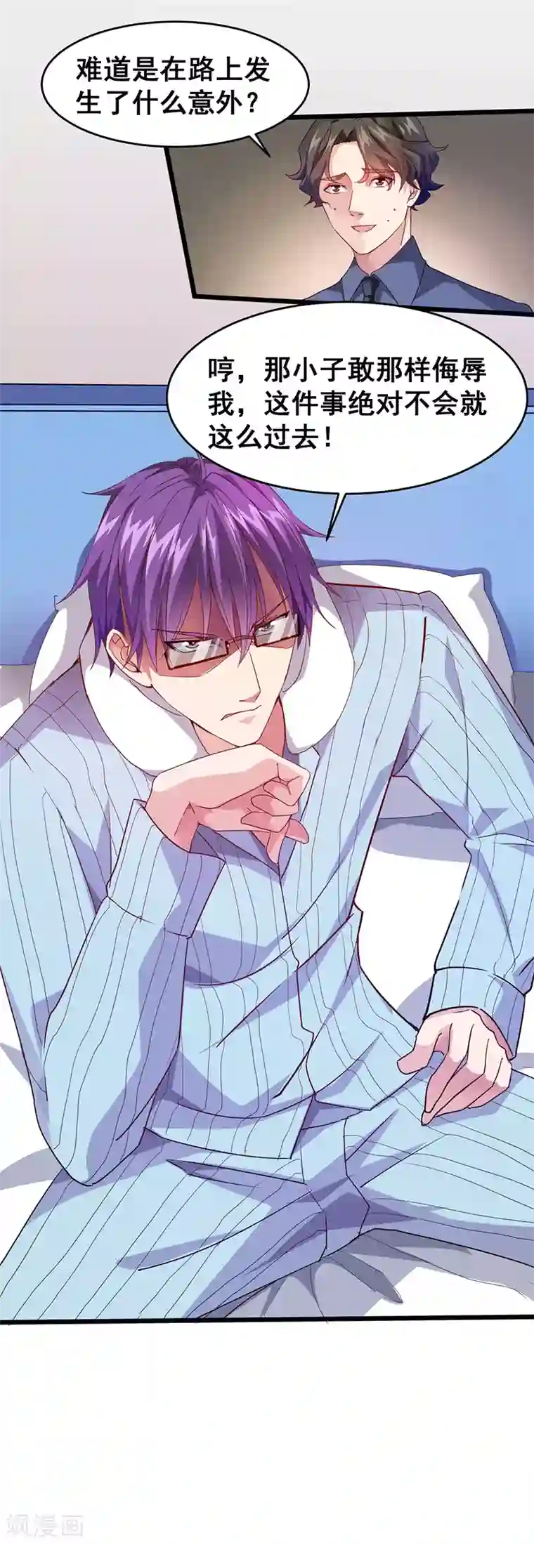 异能少年王第25话 夜袭