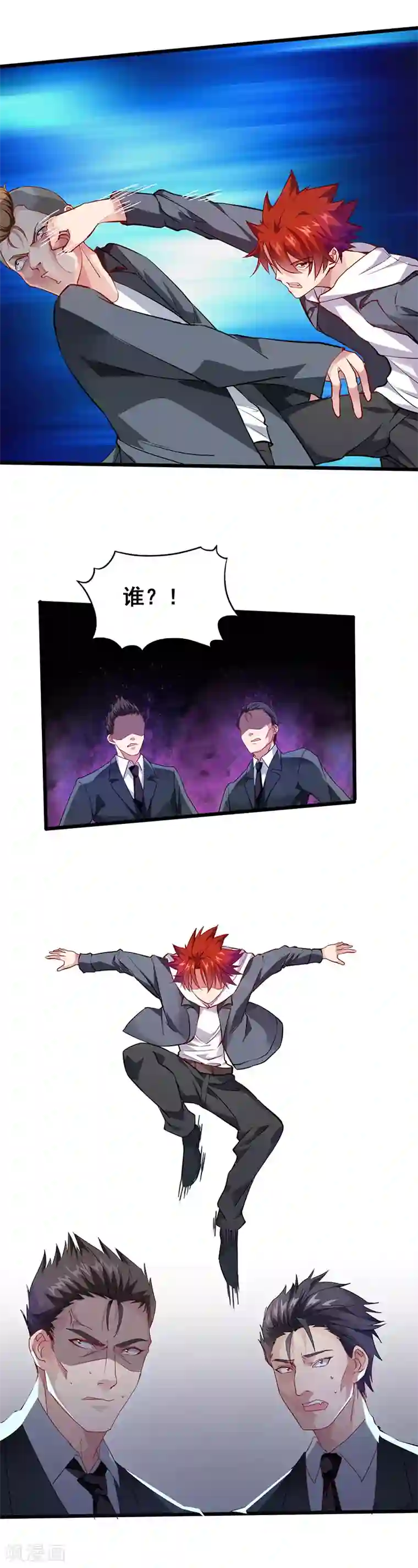 异能少年王第25话 夜袭