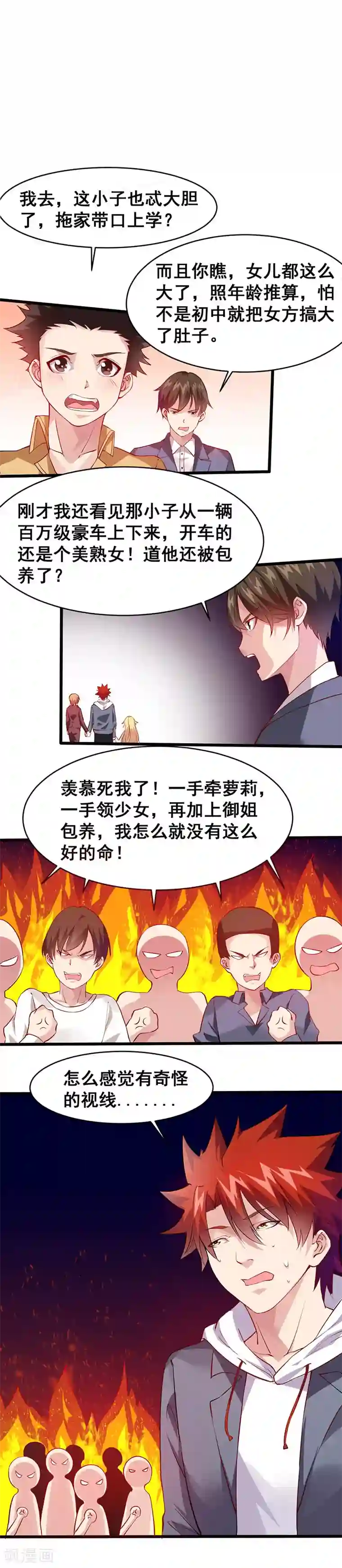 异能少年王第26话 带妹出征