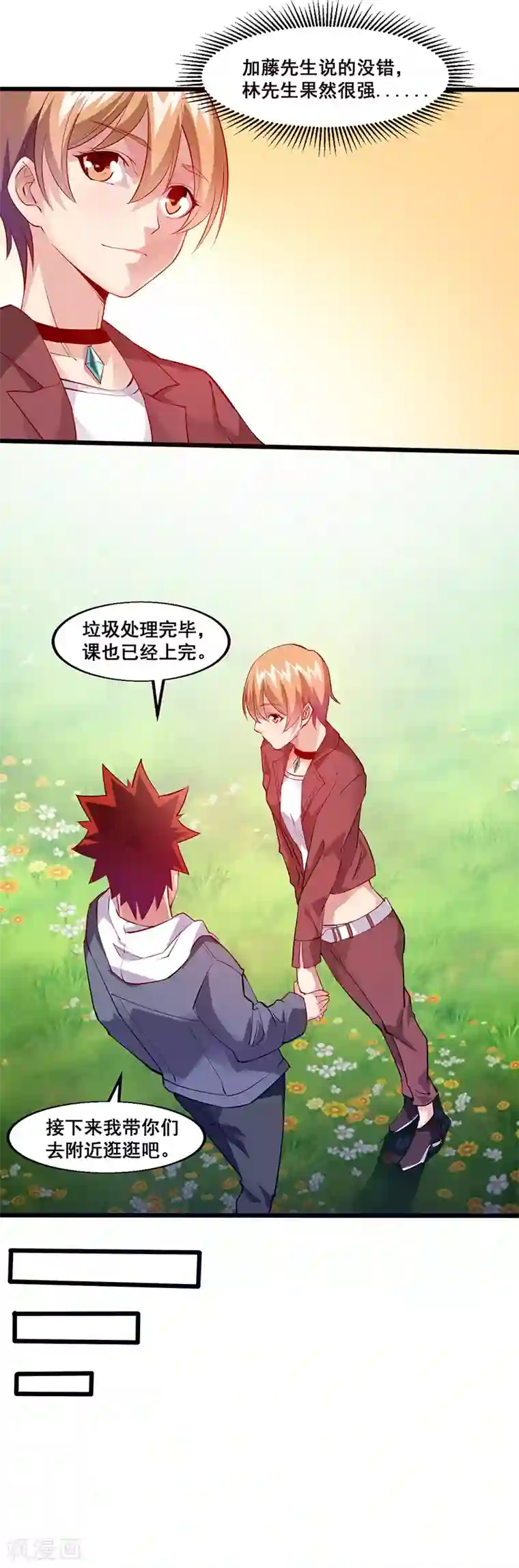 奔跑吧angelababy凸点第27话 下课后来操场！