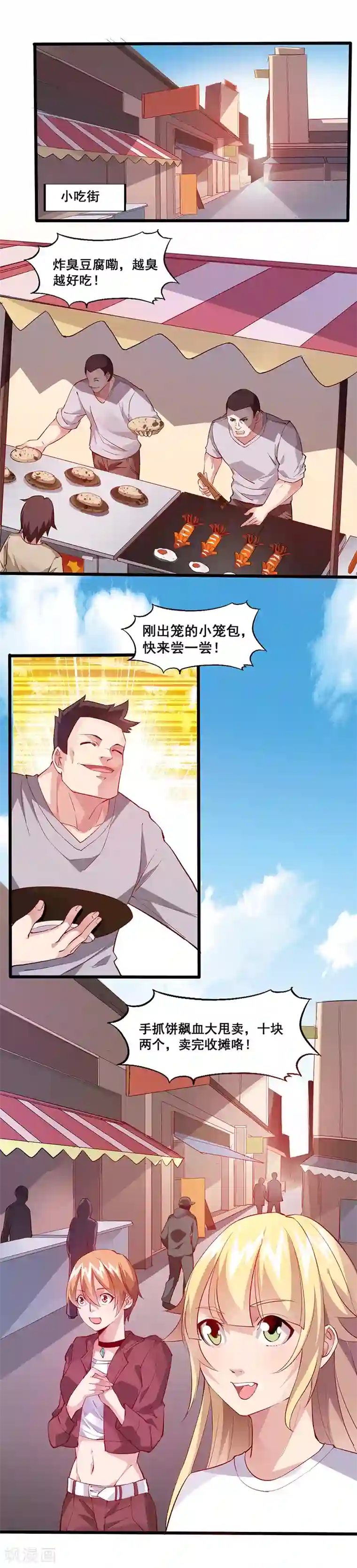 奔跑吧angelababy凸点第27话 下课后来操场！