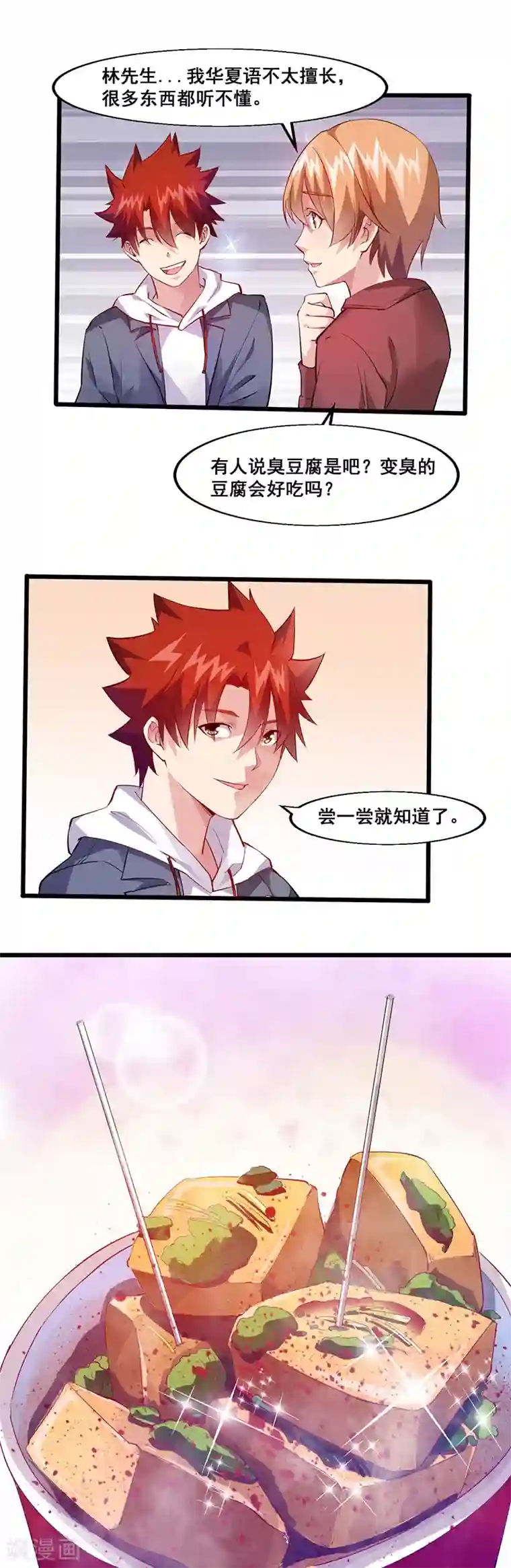 奔跑吧angelababy凸点第27话 下课后来操场！