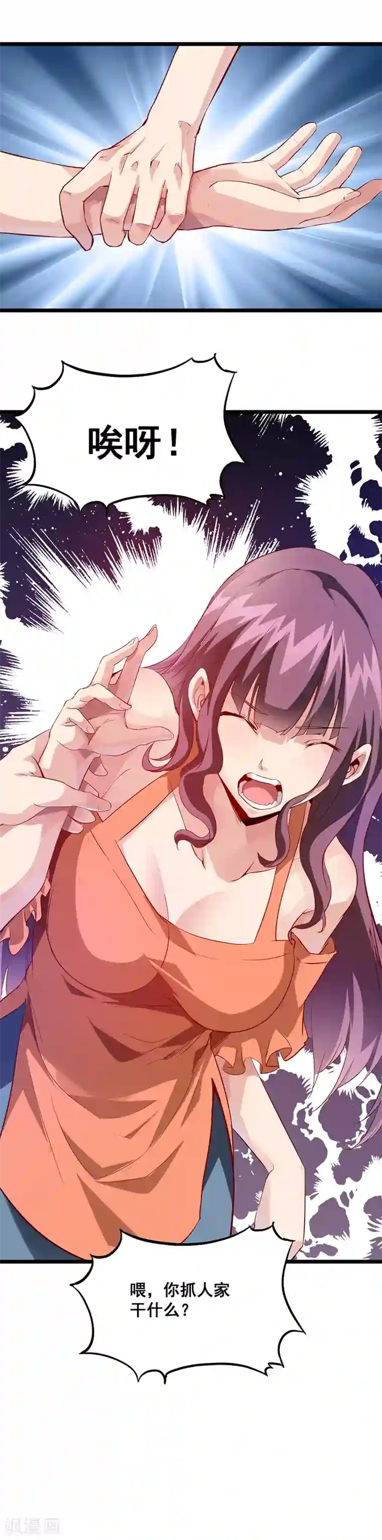 异能少年王第27话 下课后来操场！