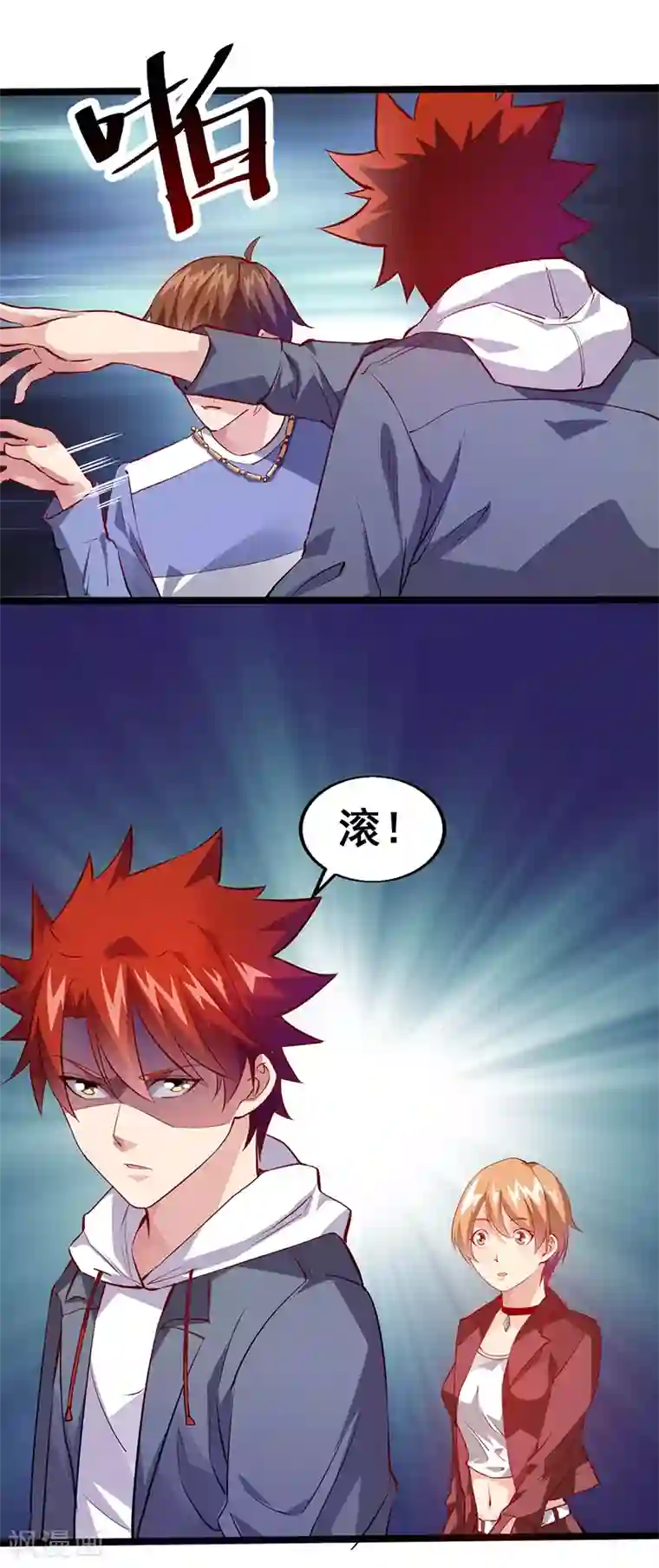 异能少年王第27话 下课后来操场！