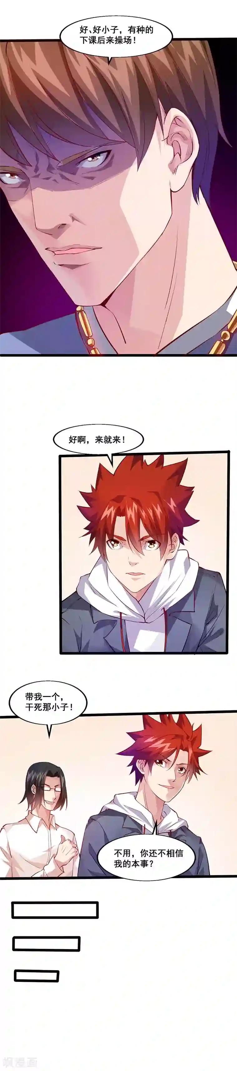 奔跑吧angelababy凸点第27话 下课后来操场！