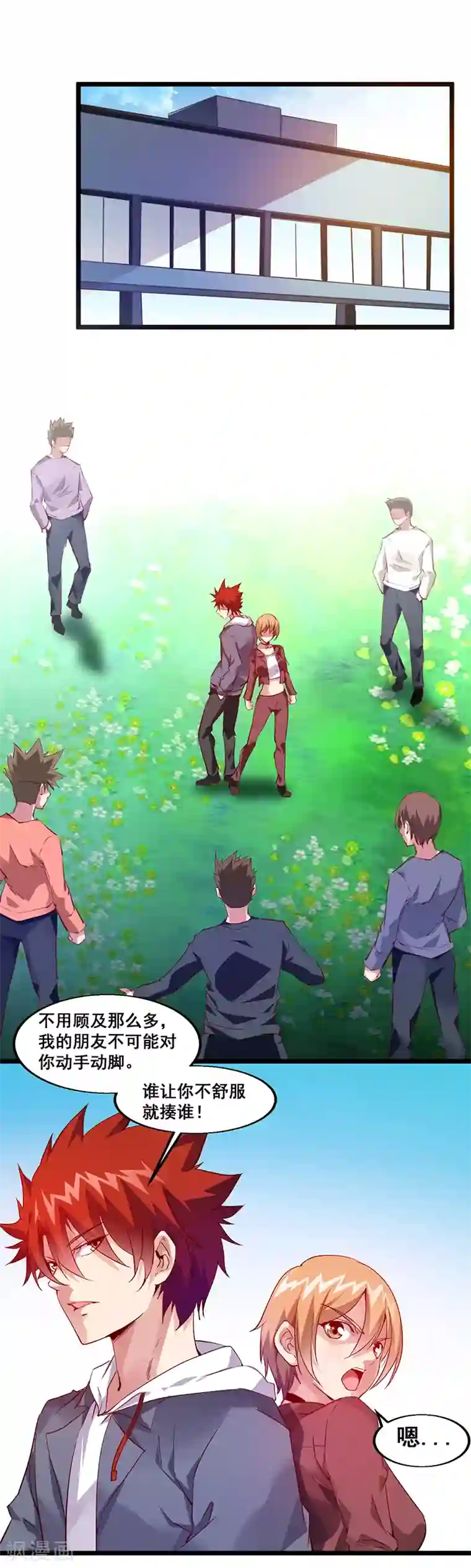 奔跑吧angelababy凸点第27话 下课后来操场！