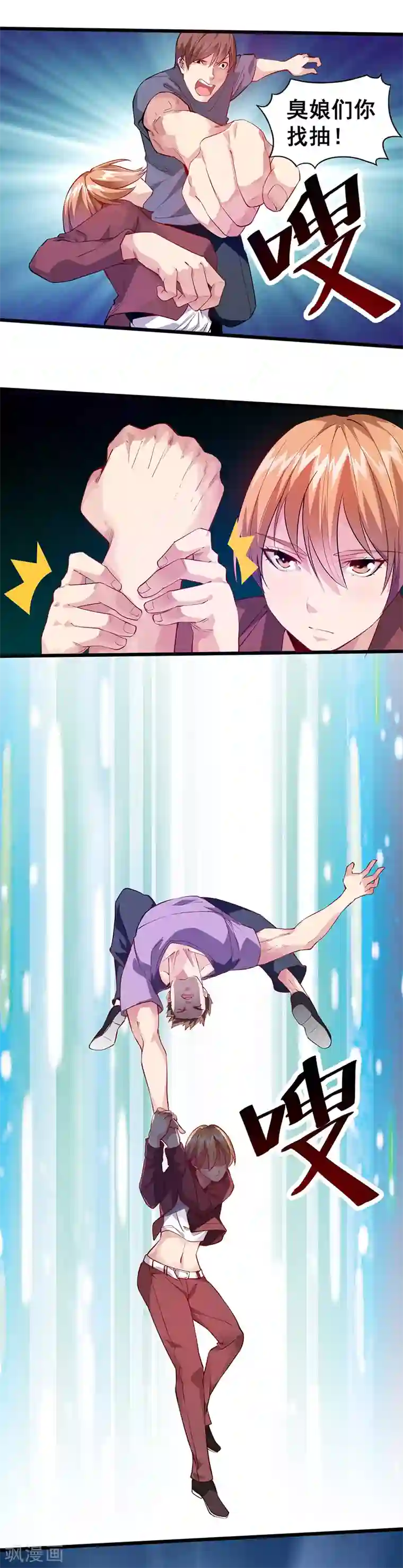 奔跑吧angelababy凸点第27话 下课后来操场！