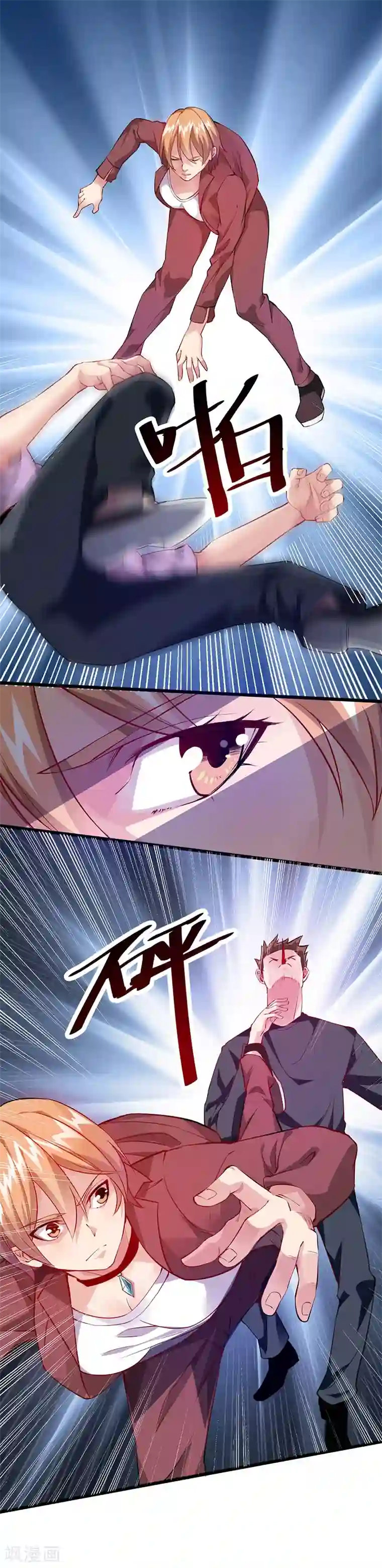 异能少年王第27话 下课后来操场！