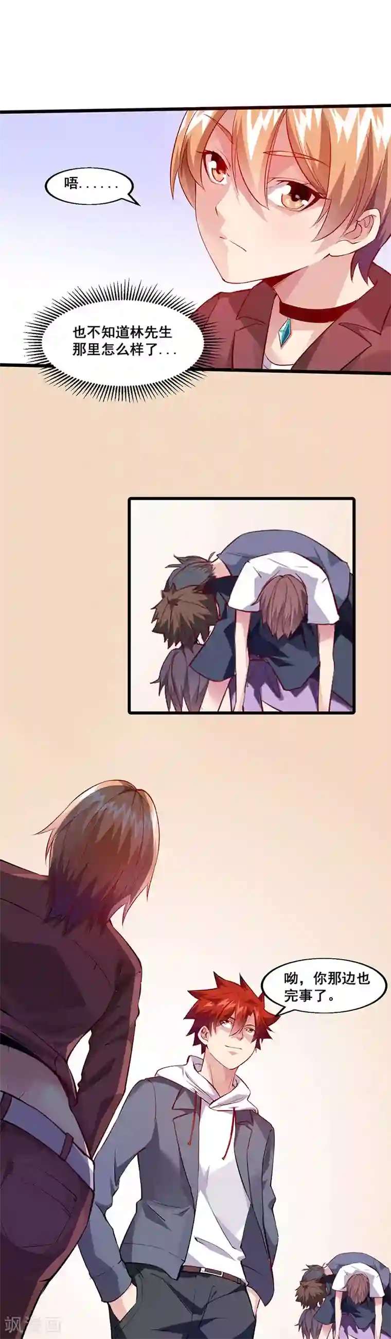 奔跑吧angelababy凸点第27话 下课后来操场！