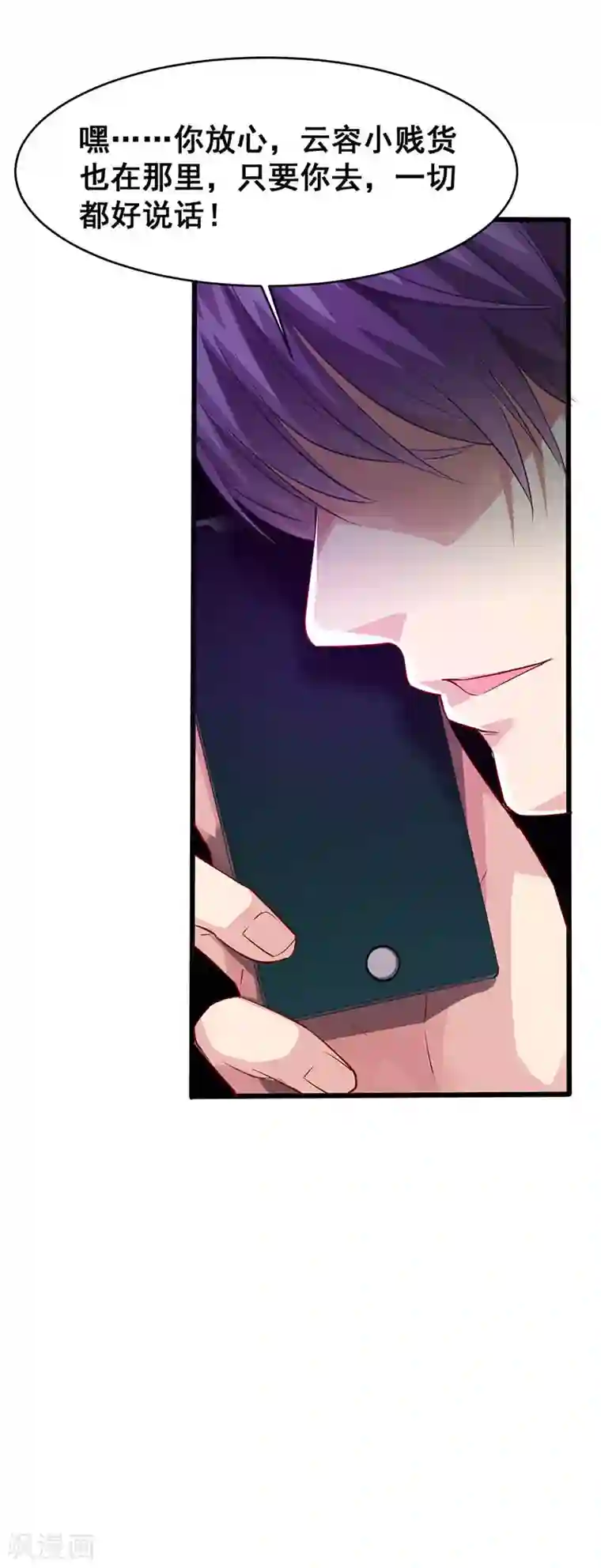 异能少年王第28话 绑架