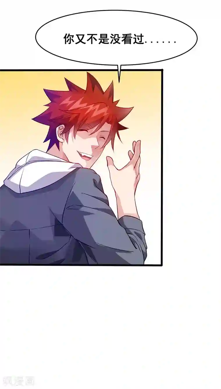 异能少年王第29话 滋醒他