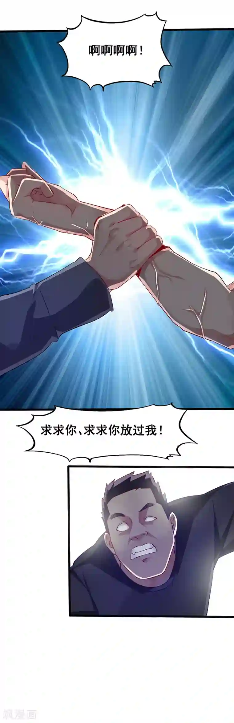 异能少年王第29话 滋醒他