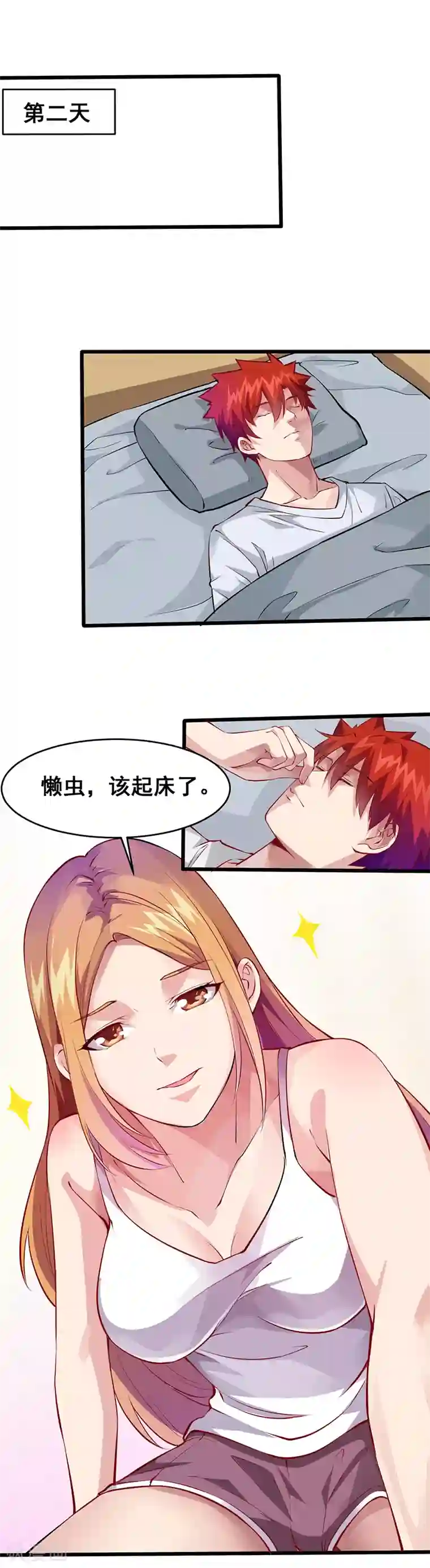 异能少年王第30话 信息暴露