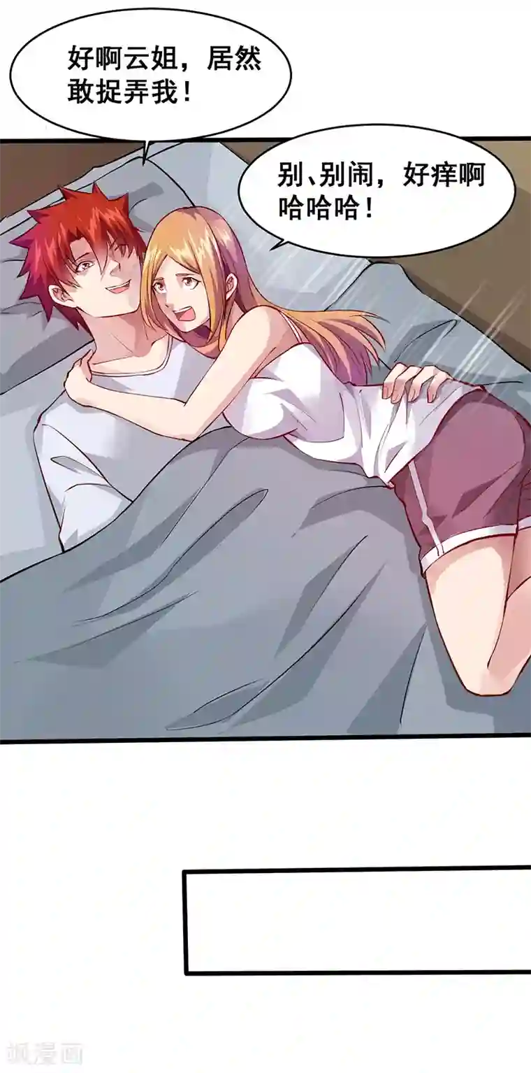 异能少年王第30话 信息暴露