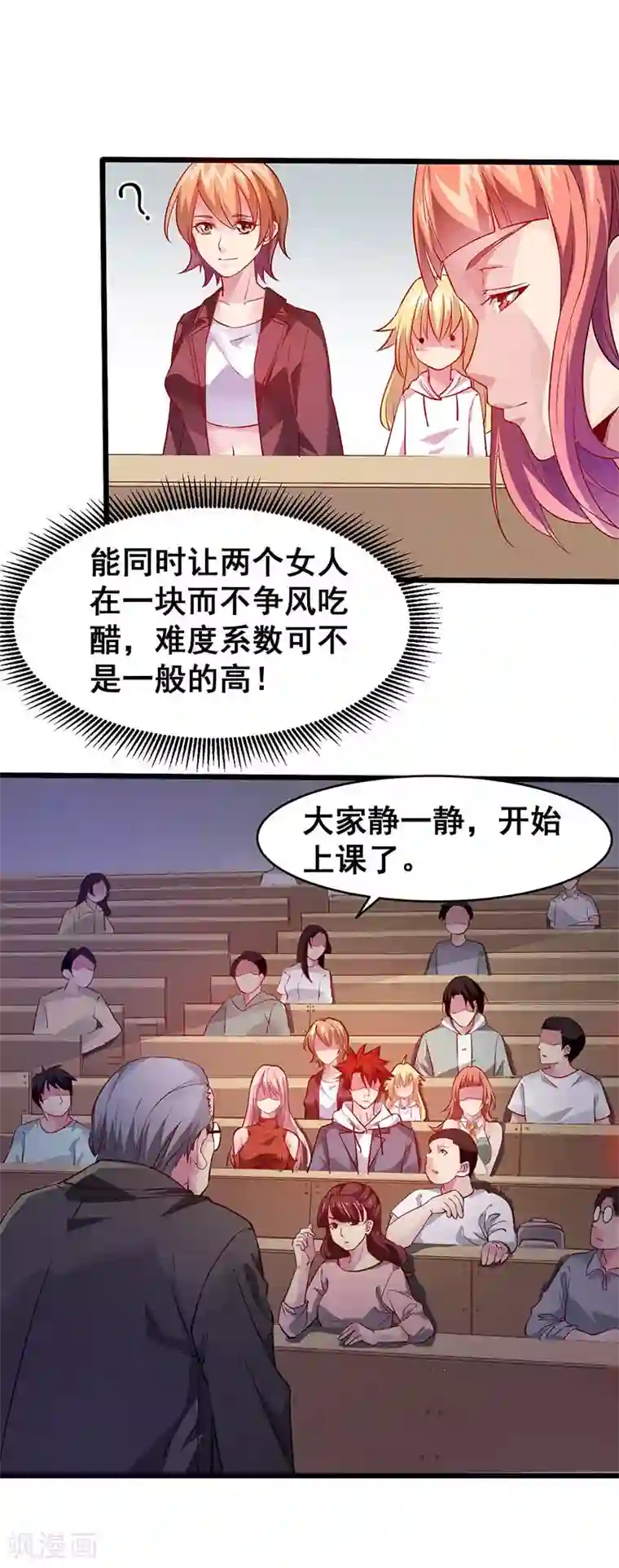 异能少年王第31话 坏家伙