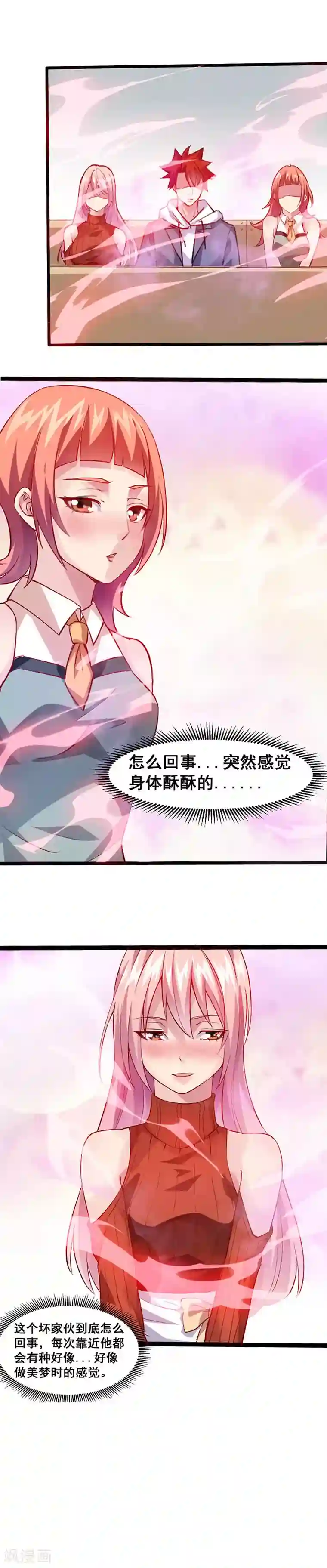 异能少年王第31话 坏家伙