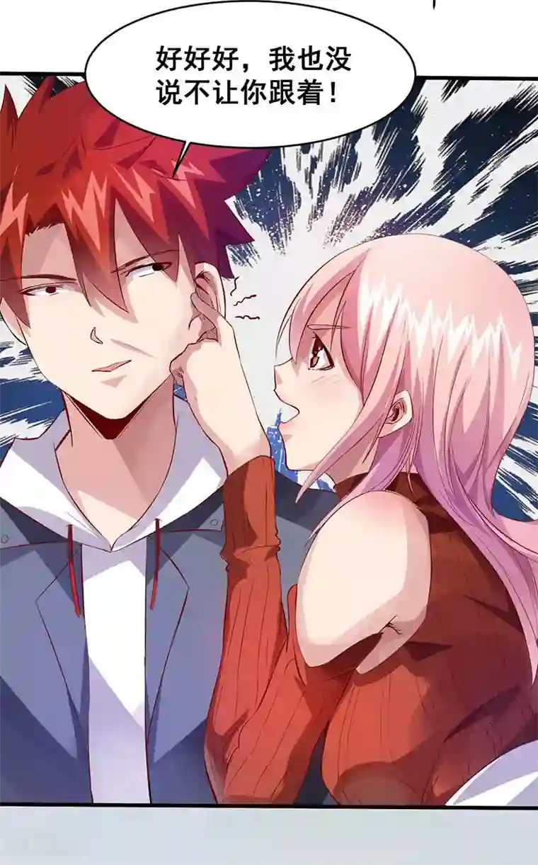 异能少年王第31话 坏家伙