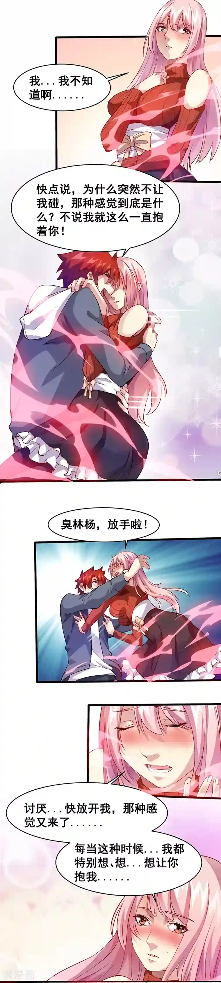 异能少年王第32话 实验一番