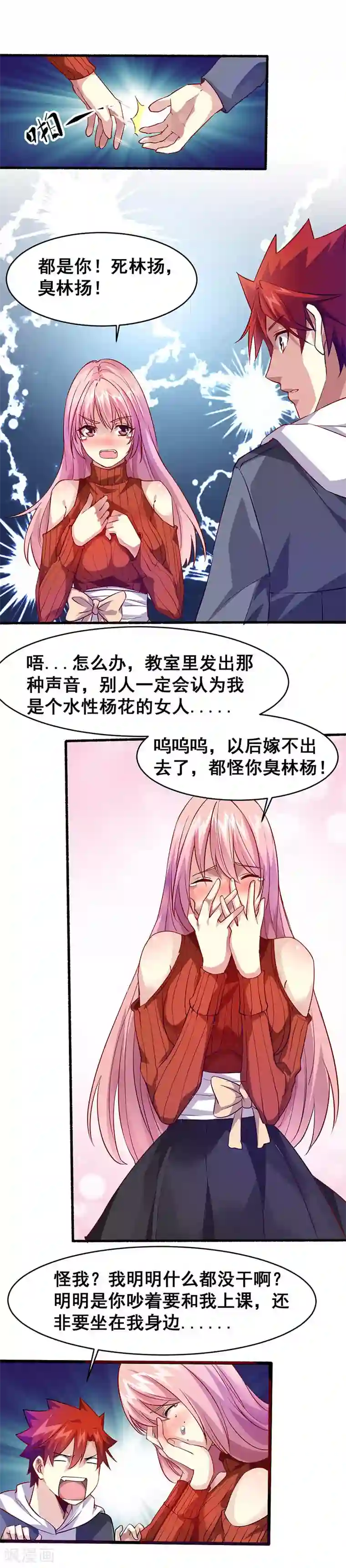 异能少年王第32话 实验一番