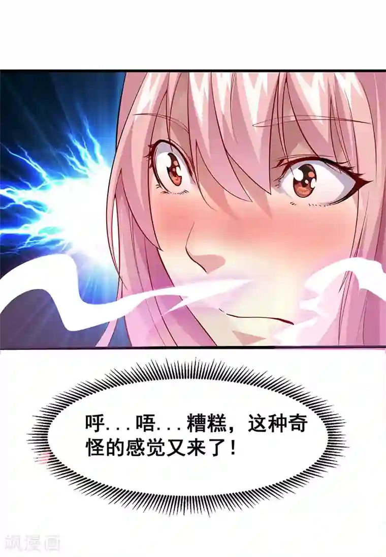 异能少年王第32话 实验一番