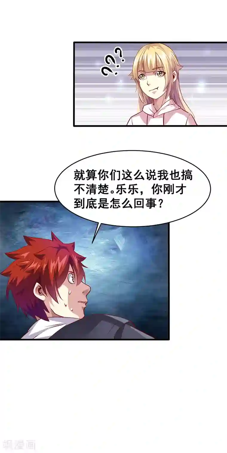 异能少年王第32话 实验一番