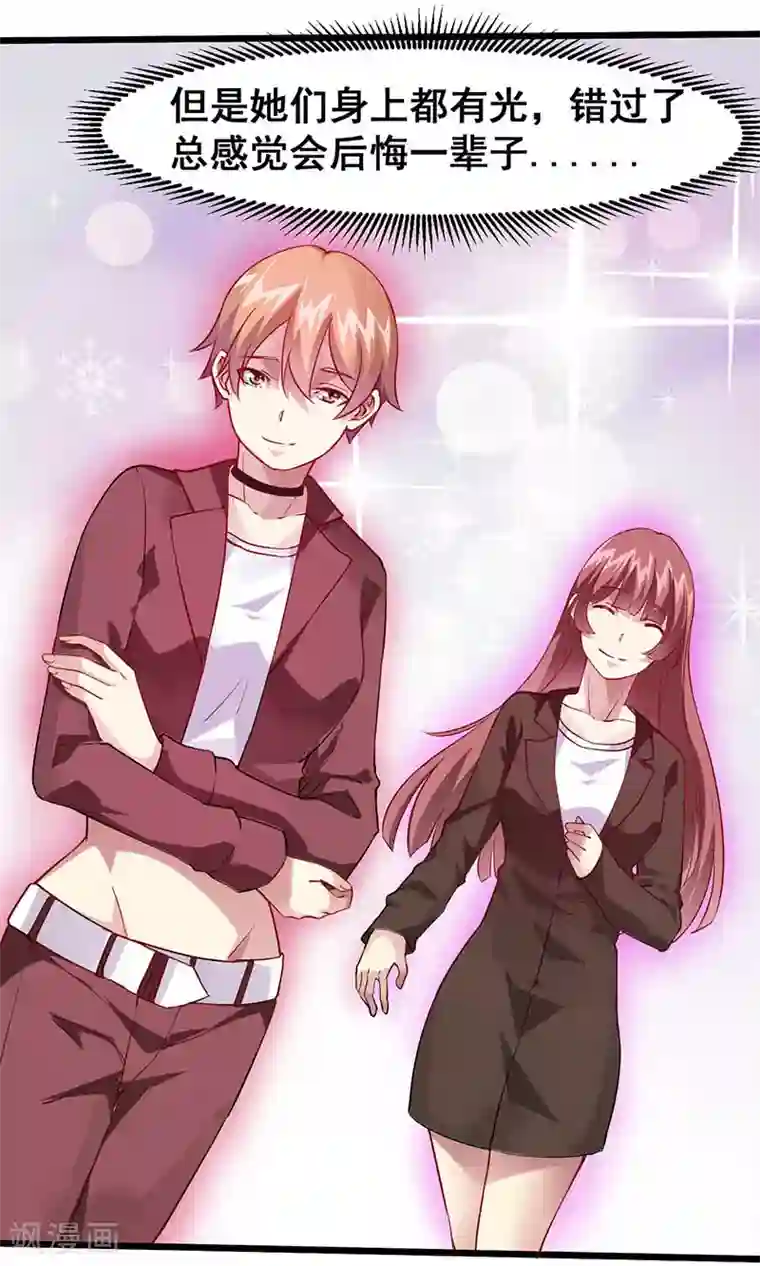 异能少年王第34话 不要讨厌我们