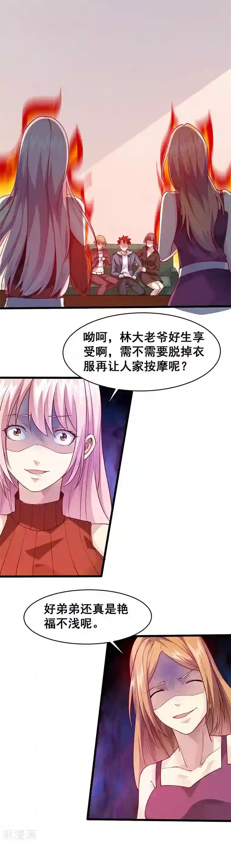 异能少年王第34话 不要讨厌我们