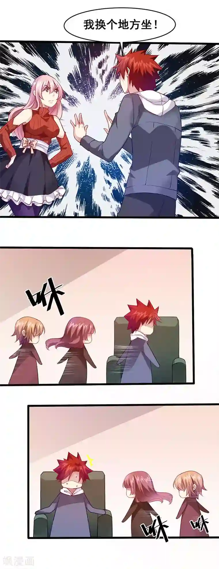 异能少年王第34话 不要讨厌我们