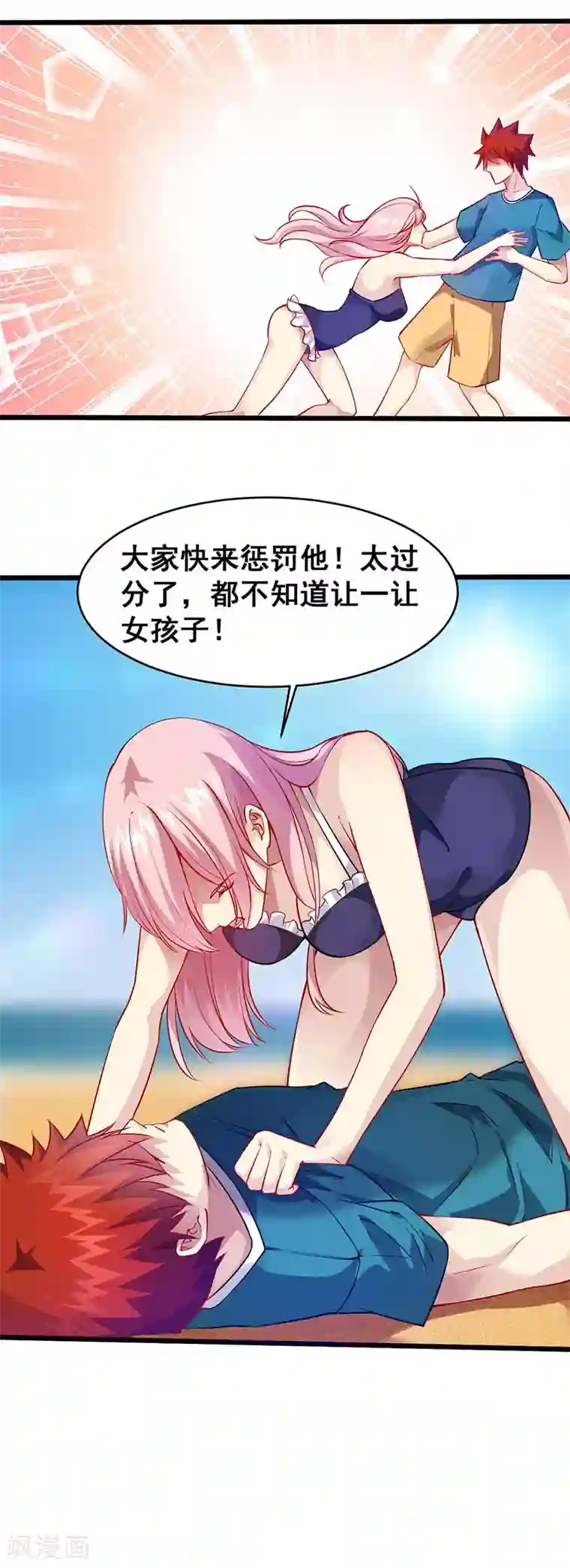 异能少年王第35话 去海边吧！