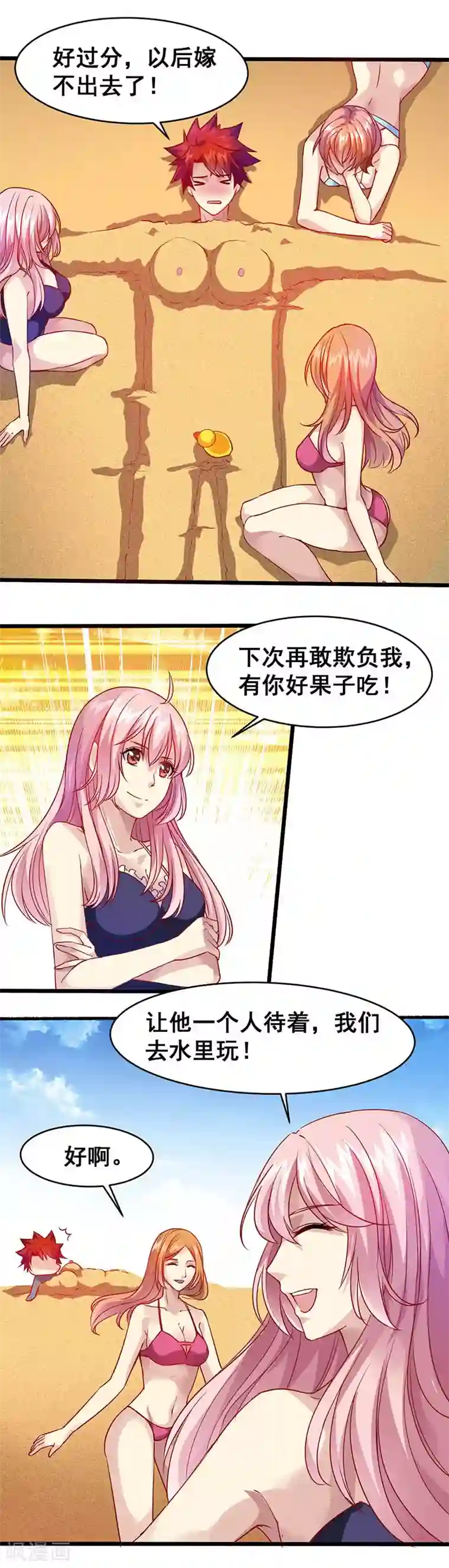异能少年王第35话 去海边吧！
