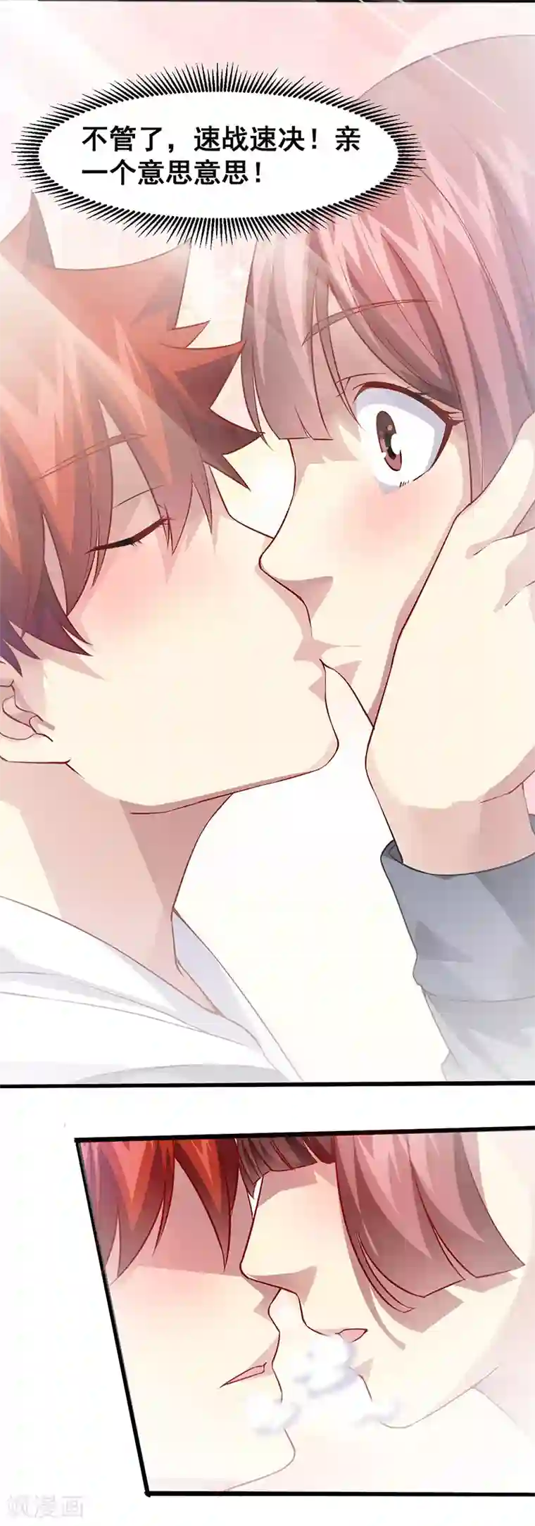 异能少年王第35话 去海边吧！