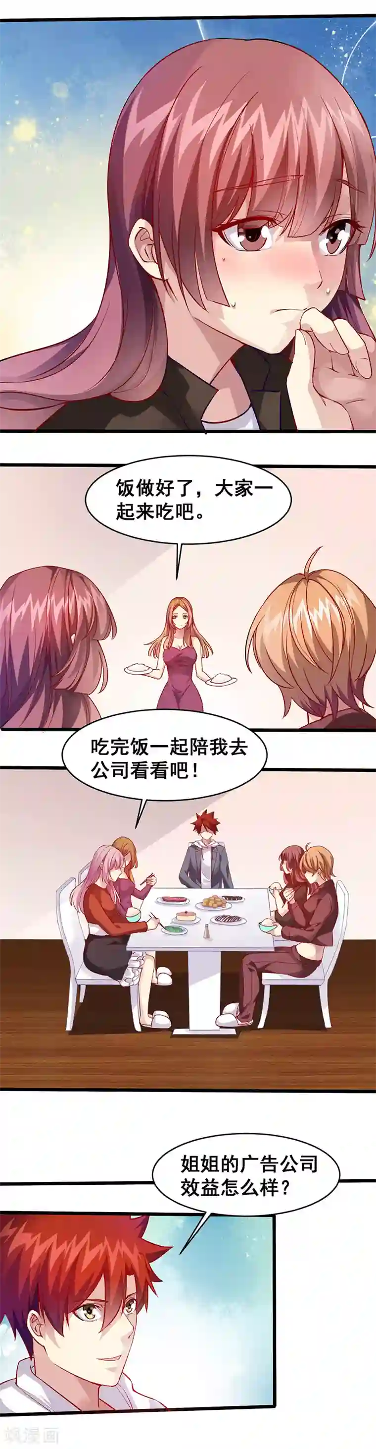 异能少年王第35话 去海边吧！