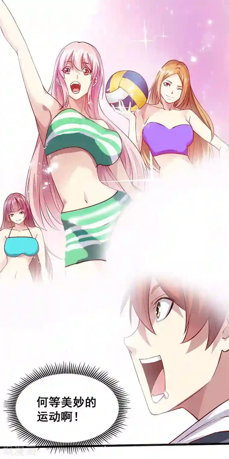 异能少年王第35话 去海边吧！