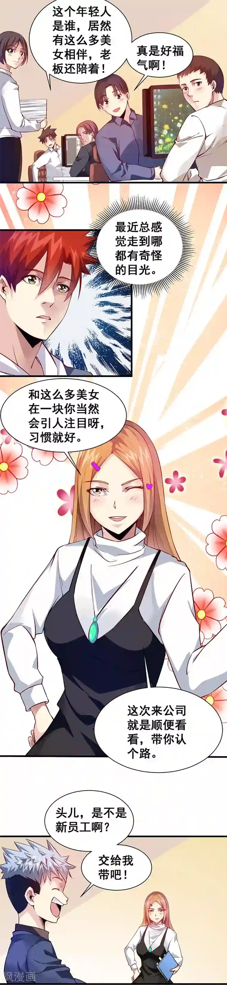 异能少年王第35话 去海边吧！