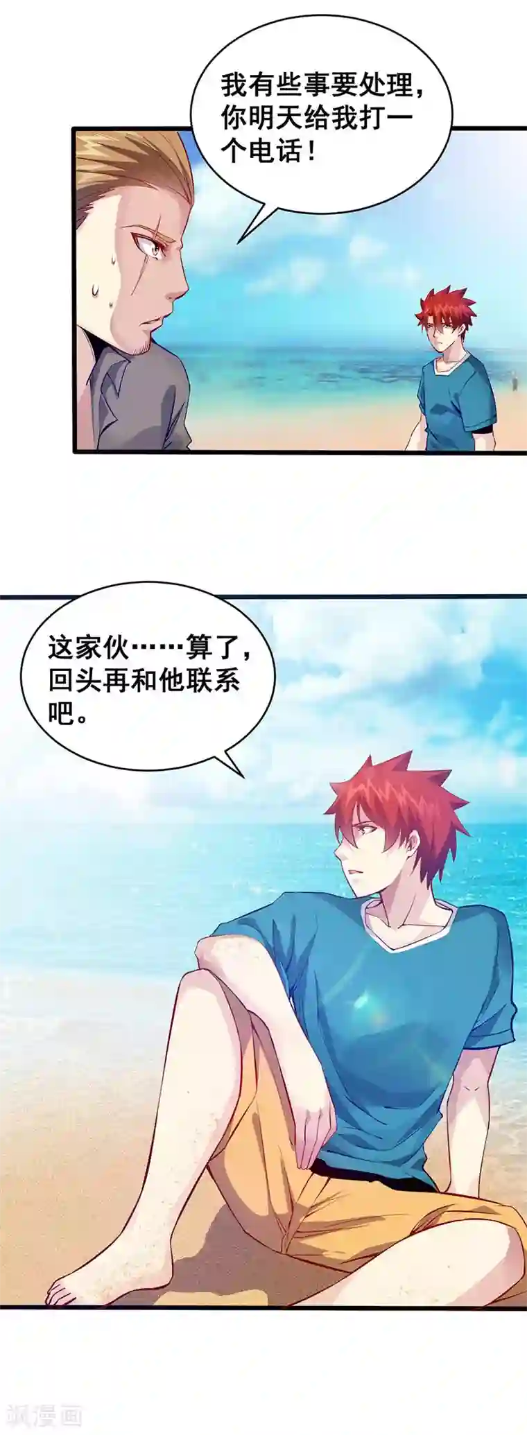 异能少年王第36话 潜在危机