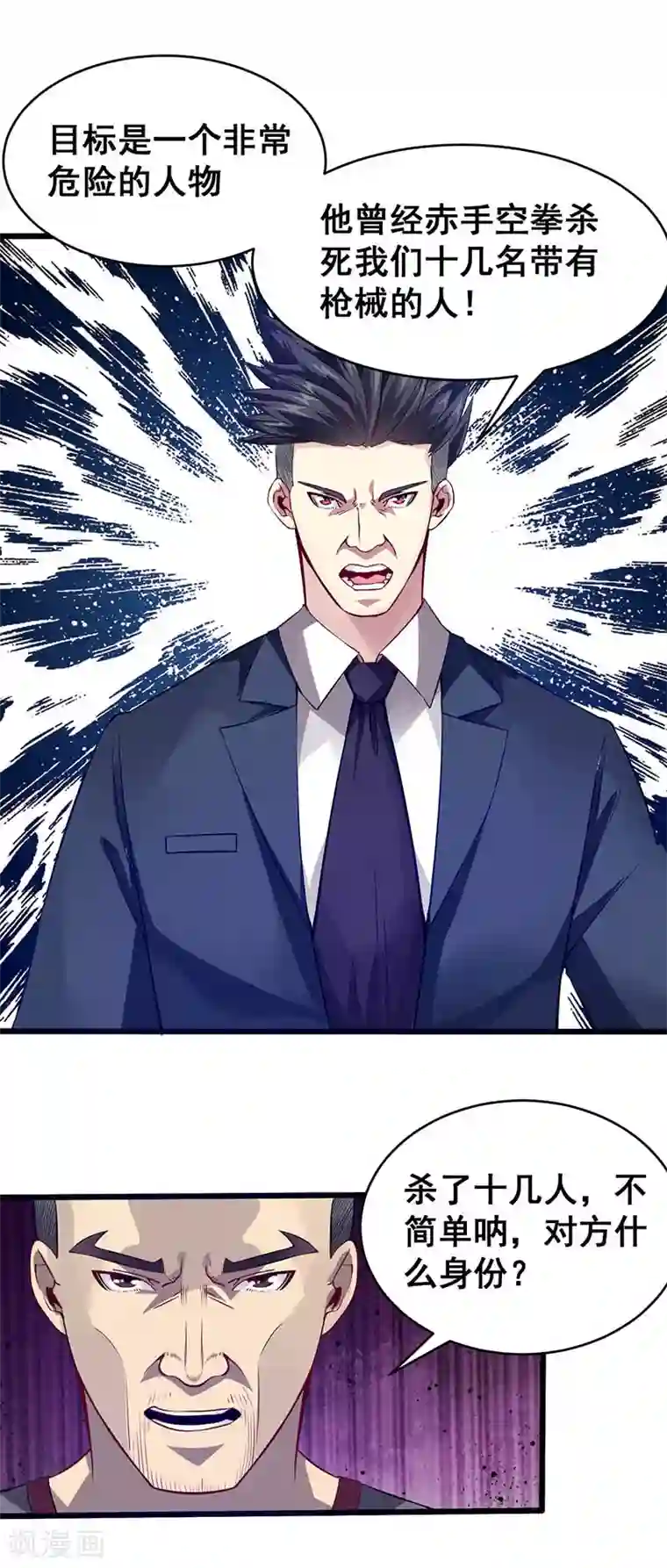 异能少年王第36话 潜在危机