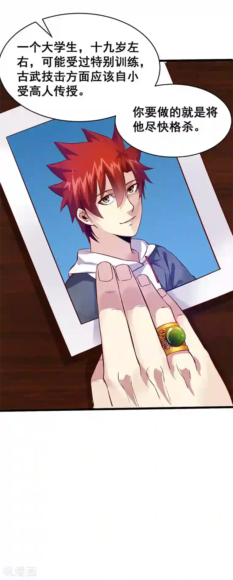 异能少年王第36话 潜在危机