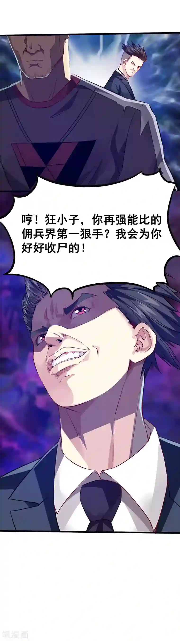 异能少年王第36话 潜在危机