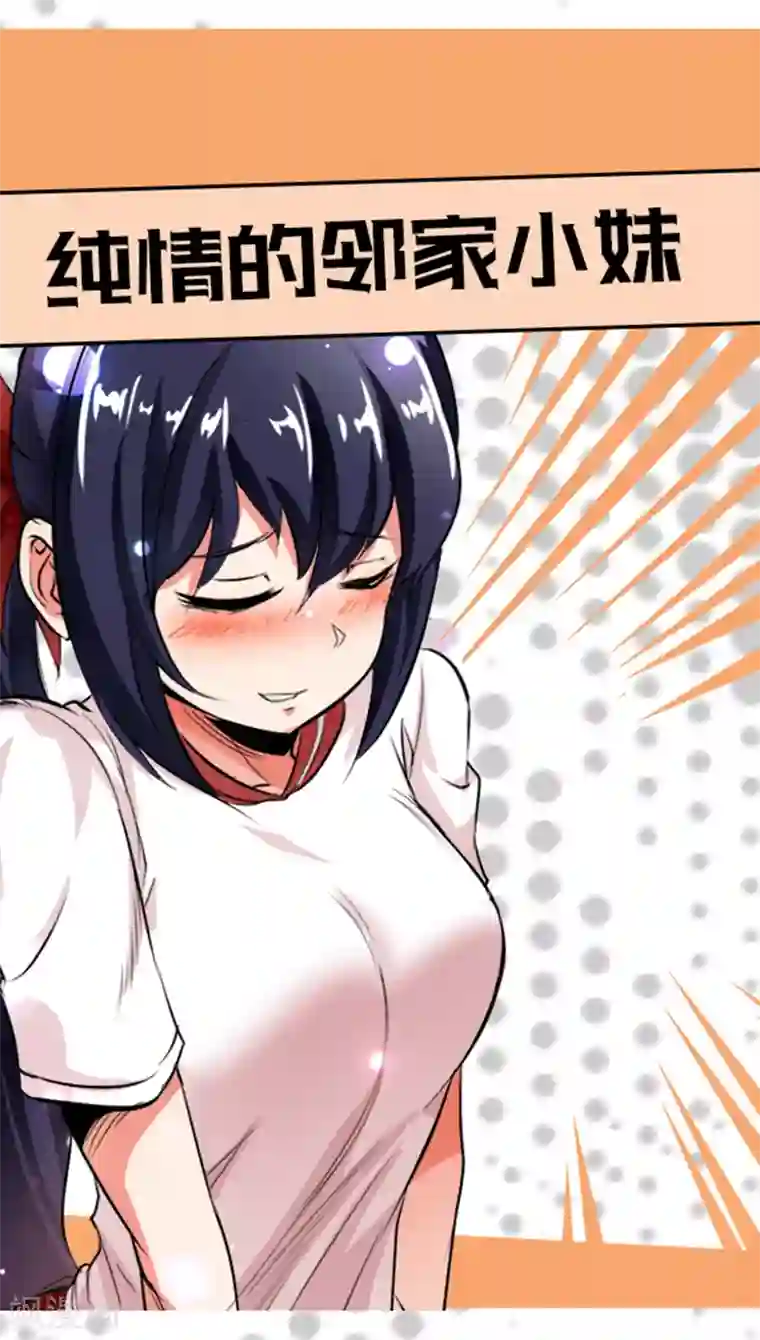 异能少年王第36话 潜在危机