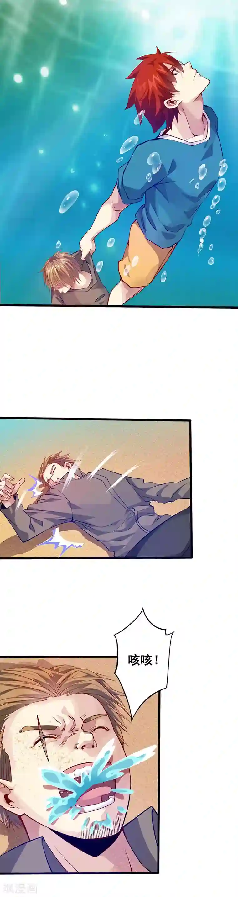 异能少年王第36话 潜在危机