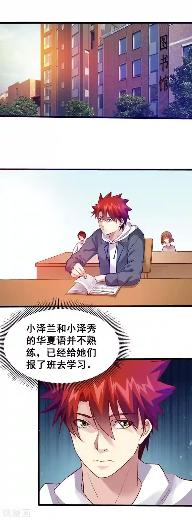 异能少年王第37话 公交车上的怪叔叔