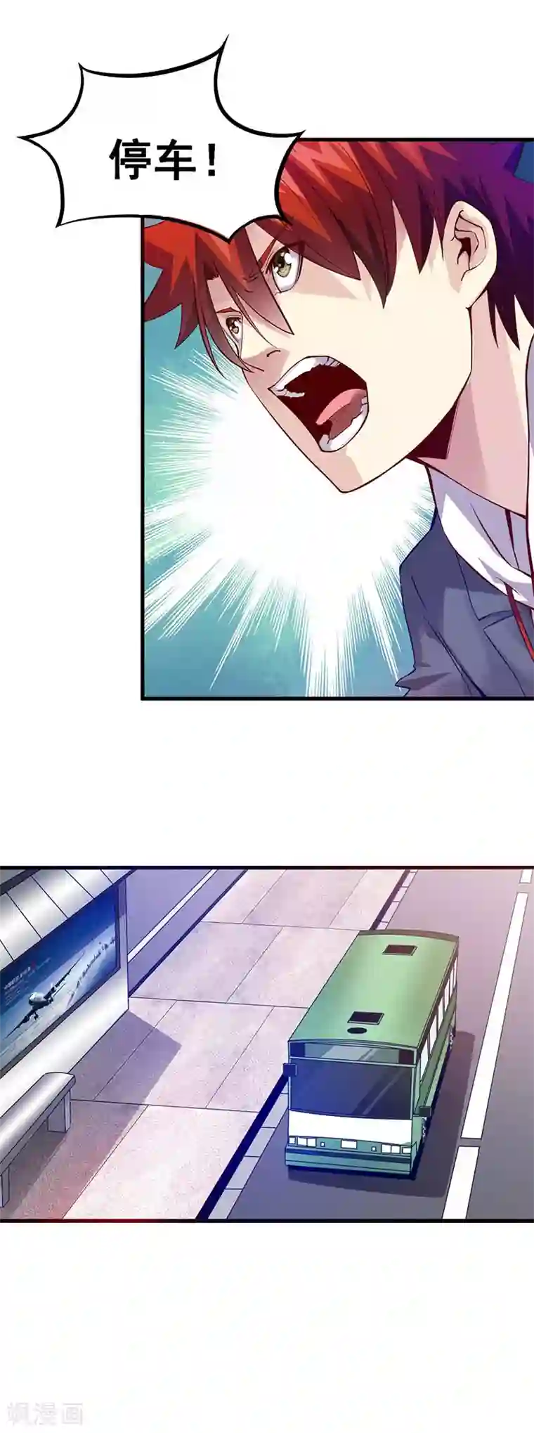 异能少年王第37话 公交车上的怪叔叔