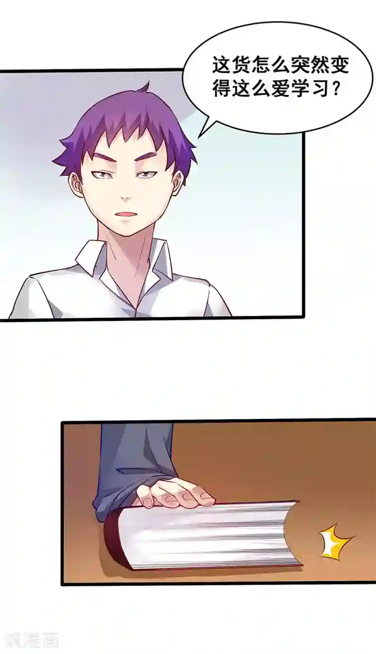 异能少年王第37话 公交车上的怪叔叔