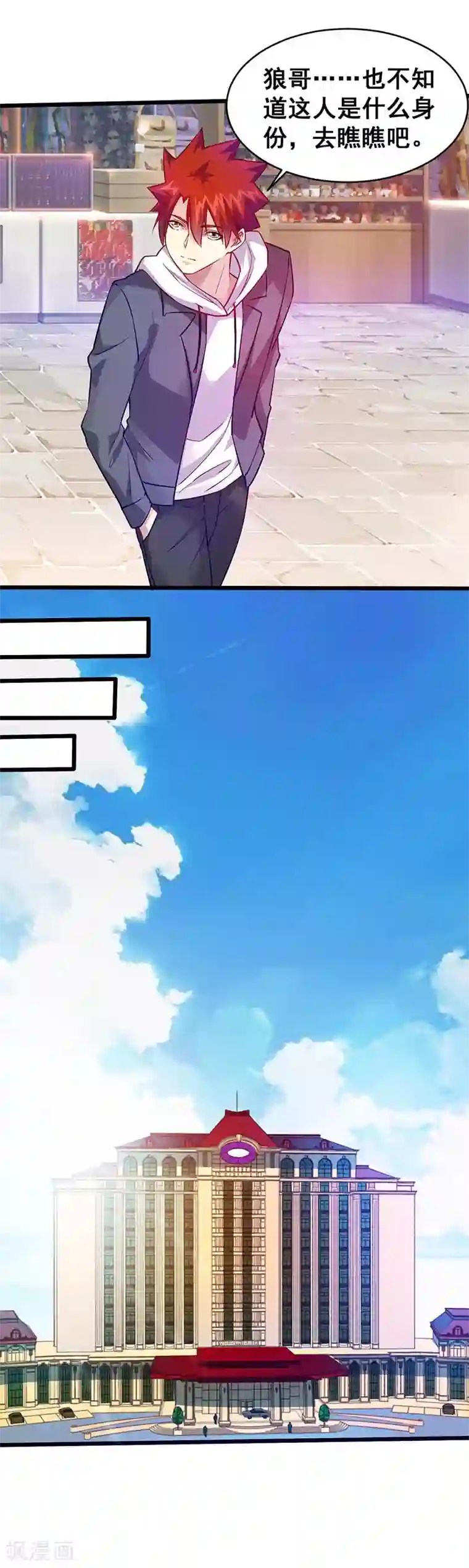 异能少年王第38话 狼哥？