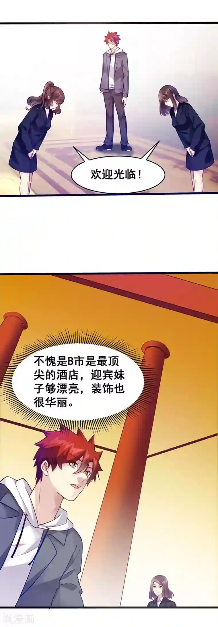 异能少年王第38话 狼哥？