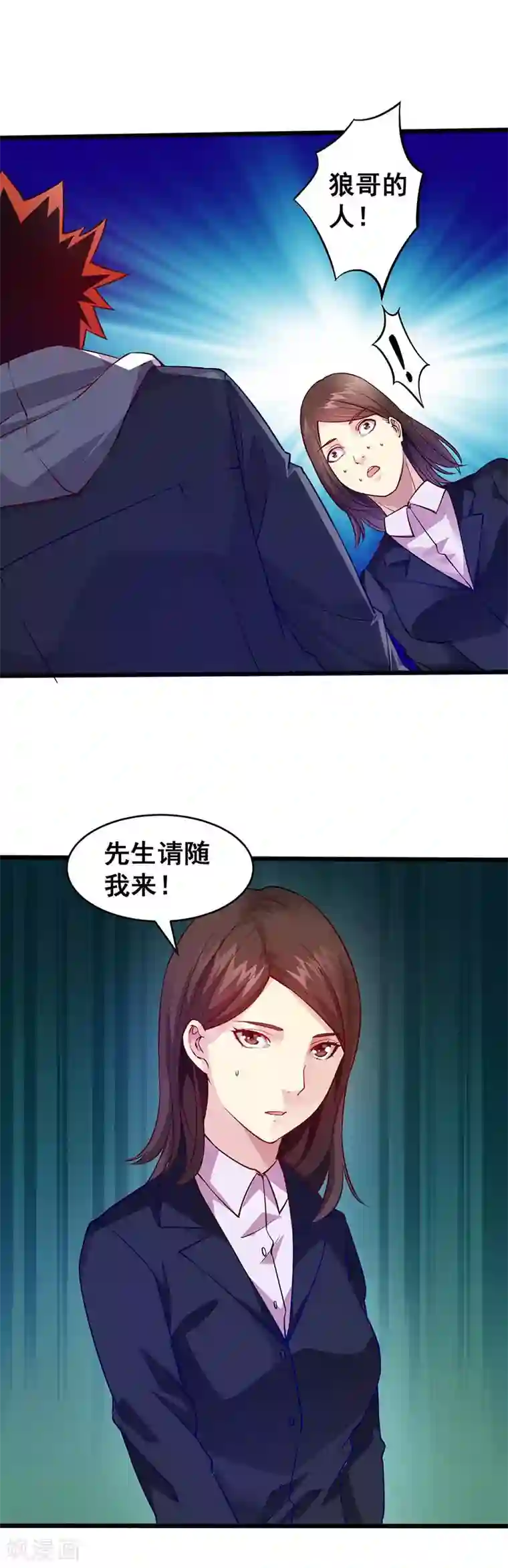 异能少年王第38话 狼哥？