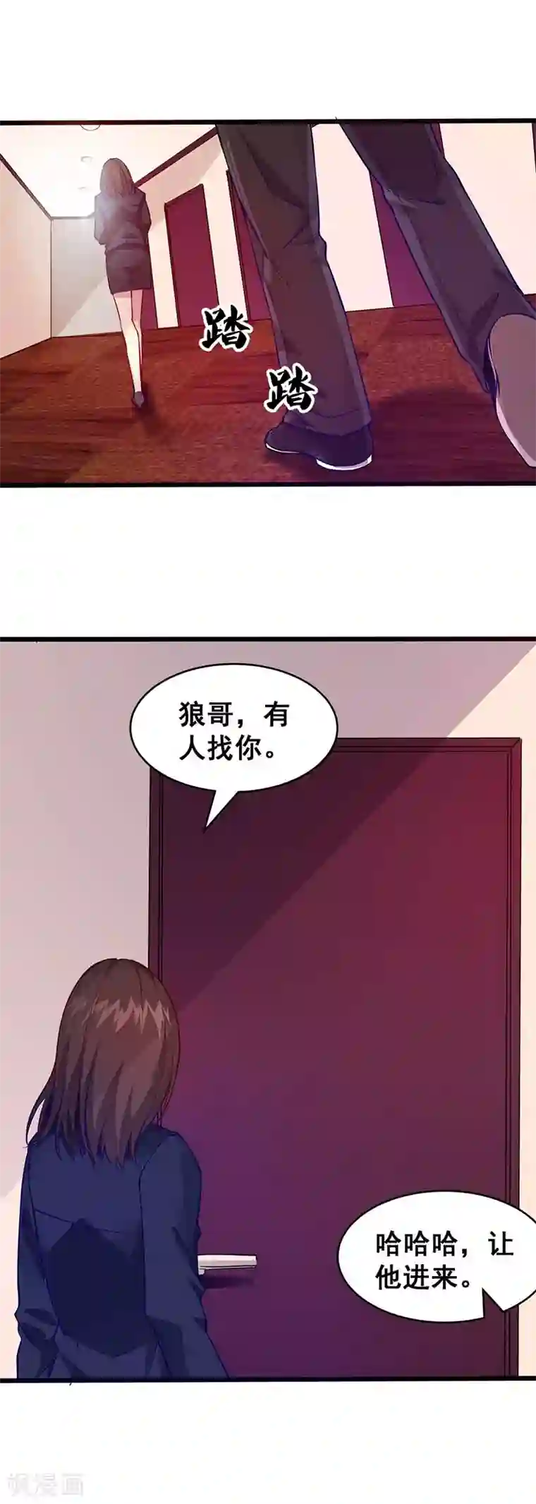 异能少年王第38话 狼哥？