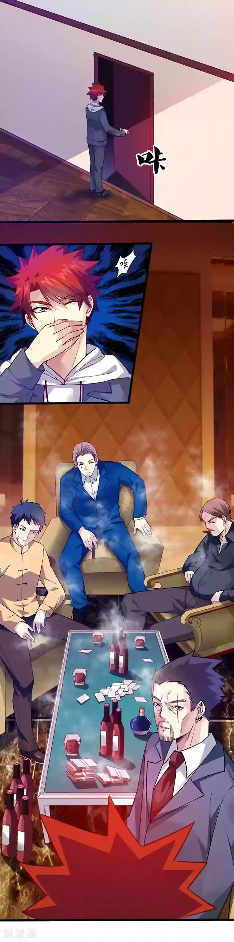 异能少年王第38话 狼哥？